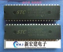 STCΙCƬ STC90C516RD+40I-PDIP40 STC90C516RD+