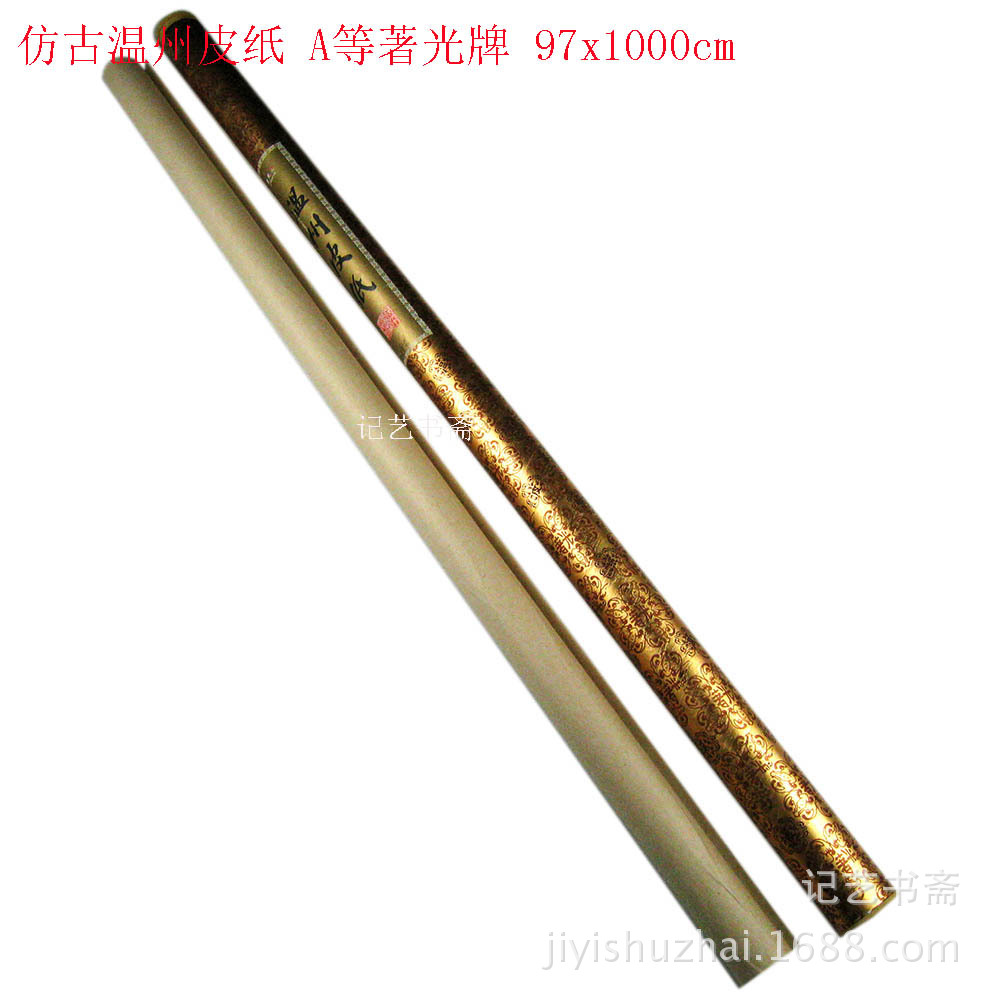 批发温州皮纸牌A等筒装97x1000cm仿古皮纸书法国画长卷专用纸