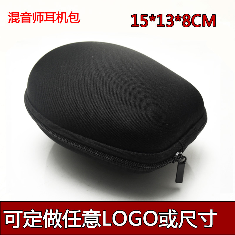 混音师耳机收纳包 弹簧耳机包 耳机包 pu便携耳机盒椭圆 定做logo