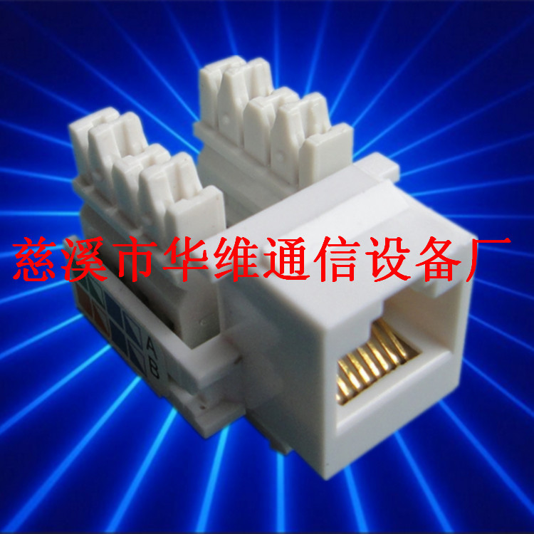 90度超五类网络模块 批发Cat.5e数据模块 RJ45信息插座100%过测试