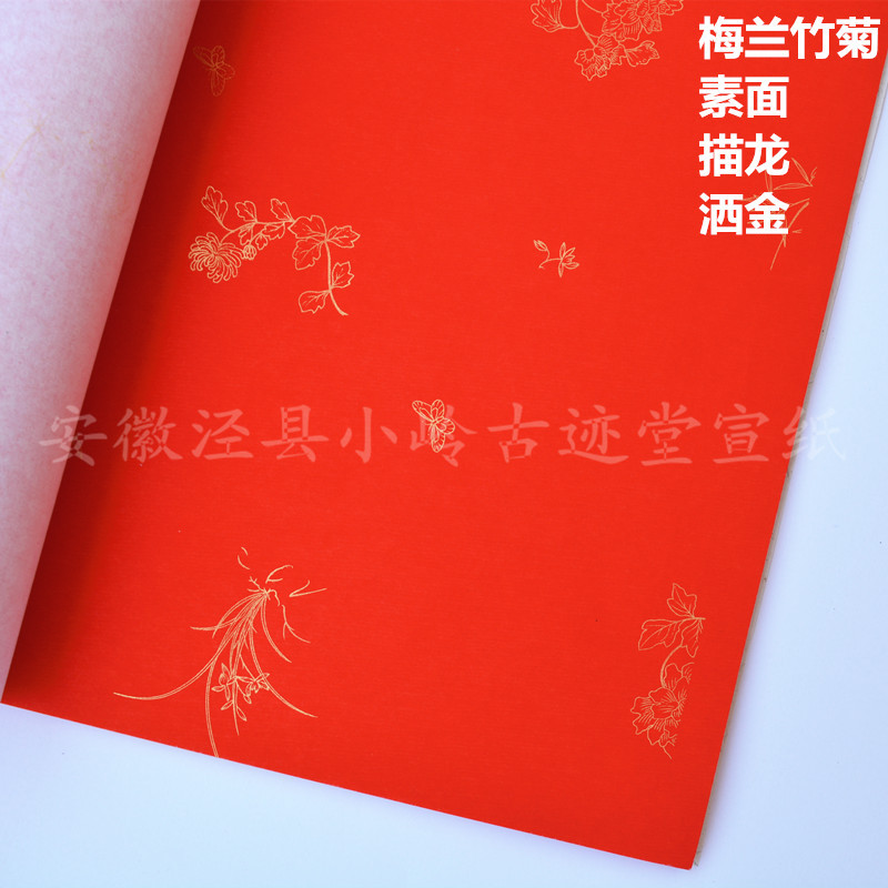 Anhui Jing County Xiao Ling Historical sites Rice paper Red wine Golden Dragon Merlin, bamboo and chrysanthemum Antithetical couplet 100 Zhang