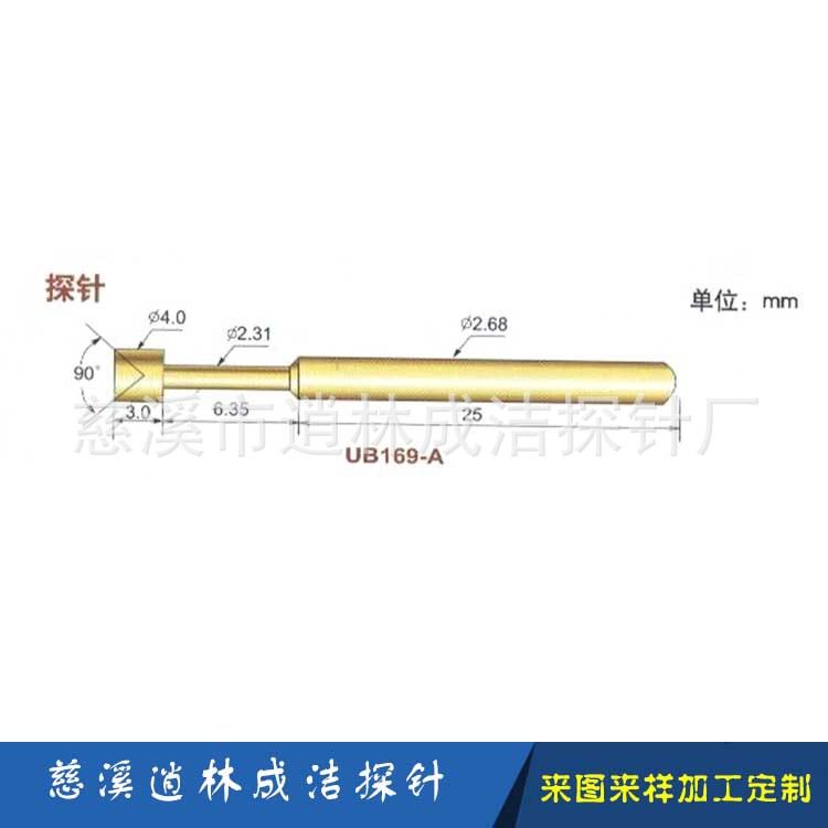 厂家供应 测试针探针治具功能测试针 欢迎来电咨询