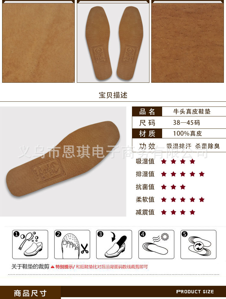 牛头猪皮皮鞋垫_04