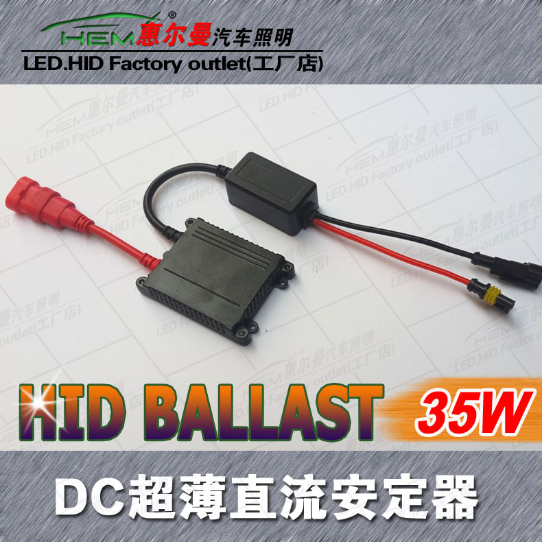 外贸版HID超薄直流安定器、DC BALLAST、35W HID安定器、现货供应