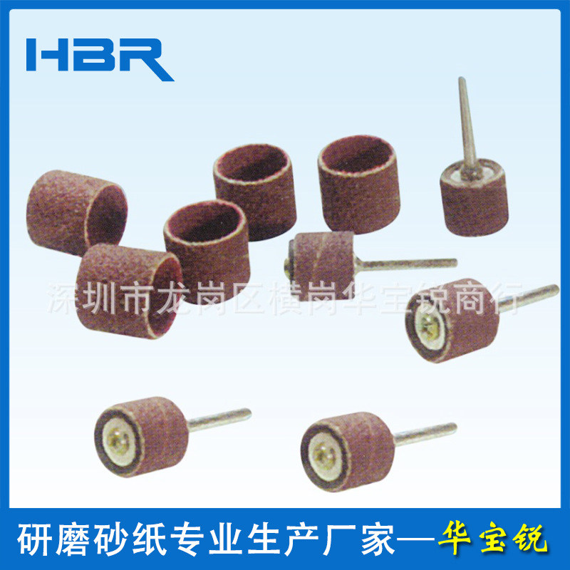 深圳华宝锐  大量供应 砂布圈、砂布套、指环扣 价格面议