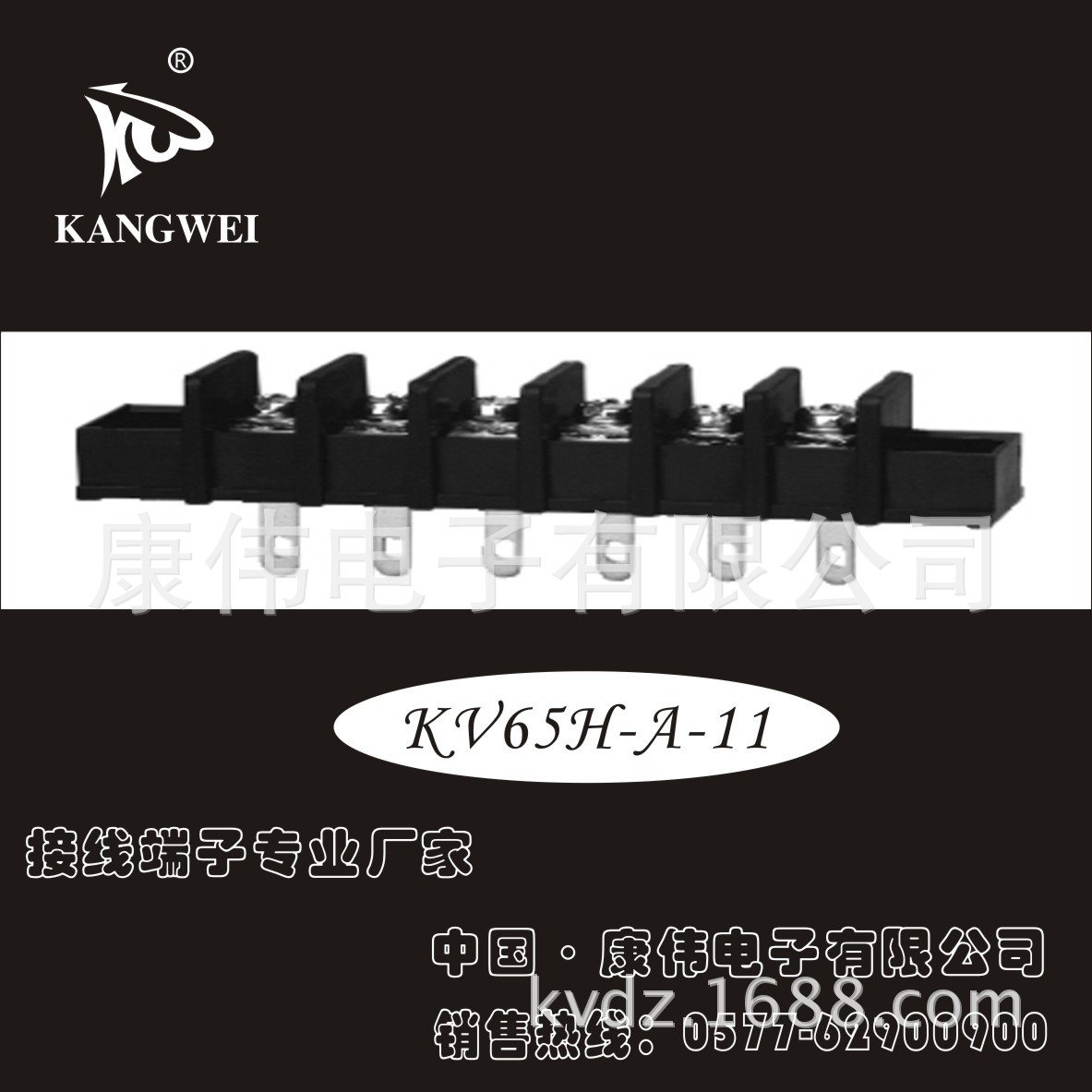 康伟工厂供应KV65CPCB接线端子11毫米间距直插式端子排连接器