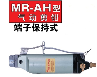 日本进口气动工具端子NILE/利莱原装压接专用钳气剪剪钳/MR30AH|ru