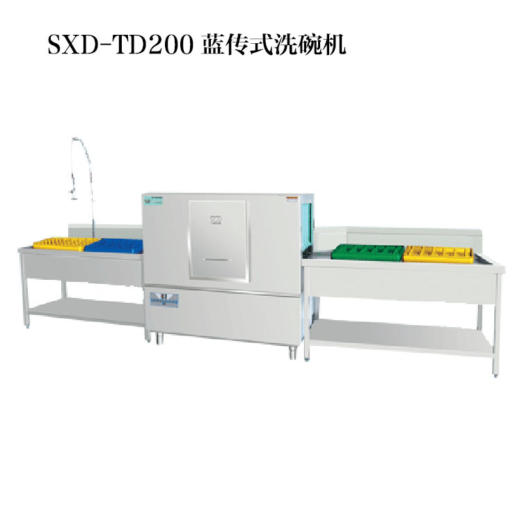 SXD-TD200蓝传式洗碗机