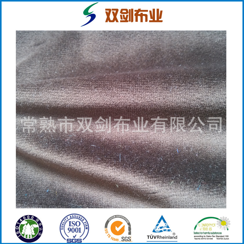 经编KS沙发窗帘面料意大利绒染色