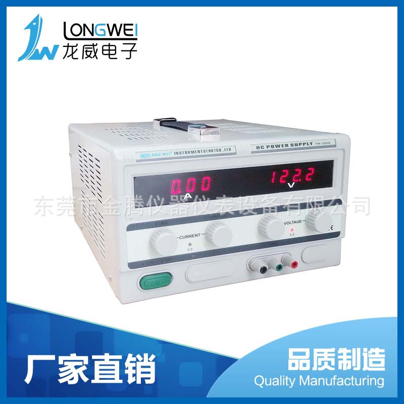 TPR-12003D可调大功率直流稳压电源 直流稳压电源 数字直流稳压电