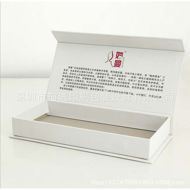 化妆品礼品包装盒