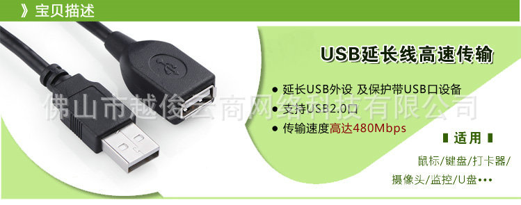 Prolongateur USB - Ref 438407 Image 14