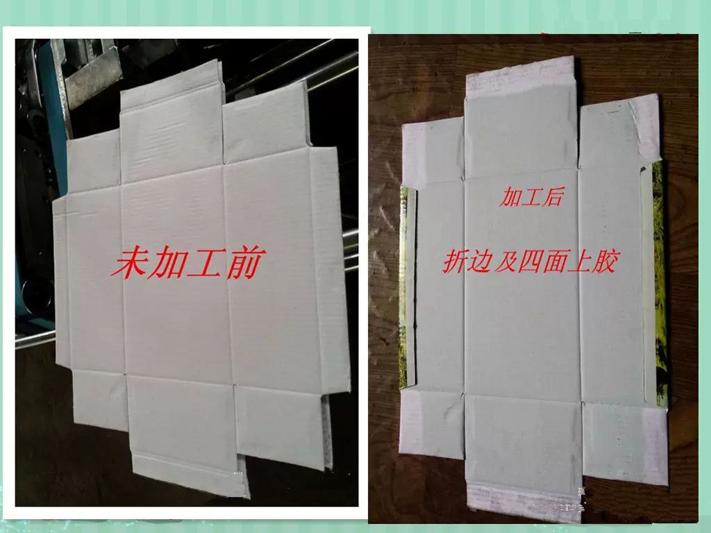 厂家直销鞋盒上胶机/ 供应纸盒上胶机（温州机械厂家）