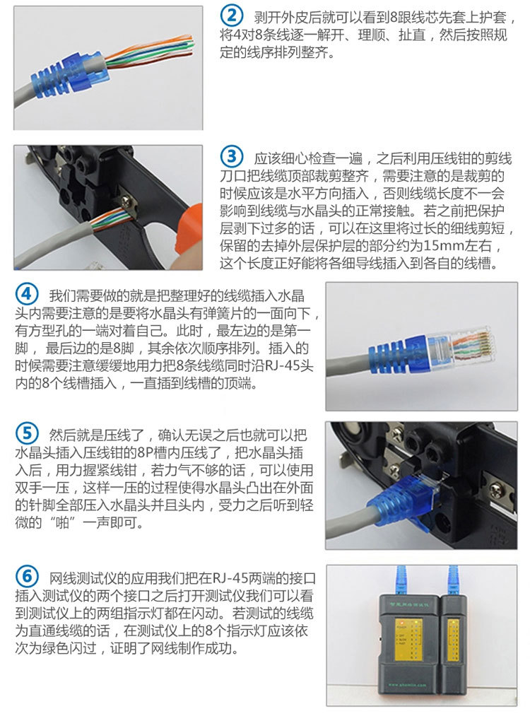超五类八芯双绞线_11