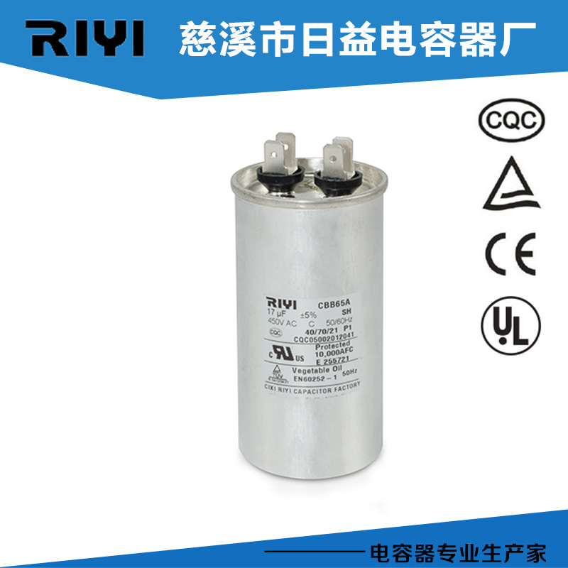 厂家生产 cbb65 450v优质薄膜电容器 慈溪薄膜电容器