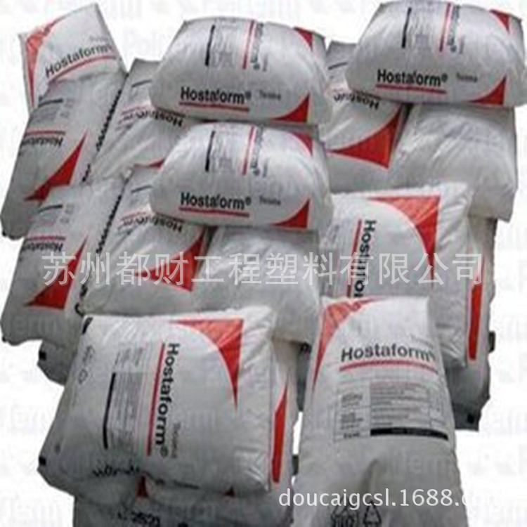 代理导电级POM/德国赫斯特/EC270TX 汽车部件 电力通讯