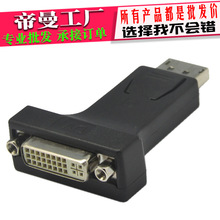 DM-HJ18 Displayport  to dvi 24+1 DPDDVIĸD^DQ