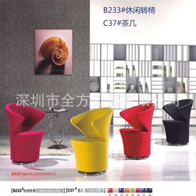 高端公共办公商业家具椅休闲转椅茶几咖啡桌椅懒人椅客厅定金|ru