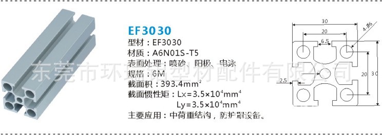 厚街厂家直销彩印铝架 铝型材支架 铝型材定制 工业铝材厂家直销