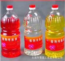 供应2L A级环保供佛灯油液体酥油不积碳环保节能瓶装液体酥油