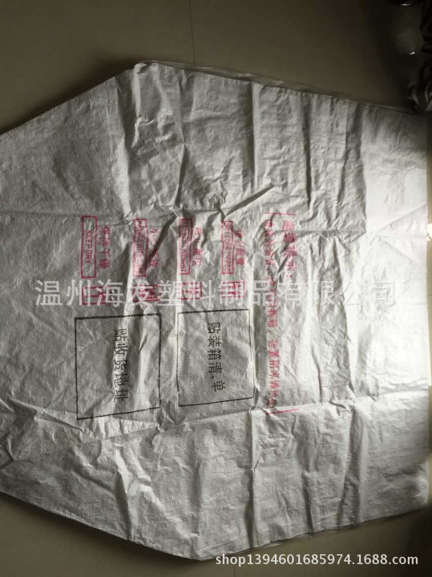 13扣白色镀膜方底编织袋服装袋蛇皮袋塑料编织袋蛇皮袋