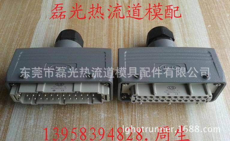 24針雙扣上殼+母芯+公芯M32