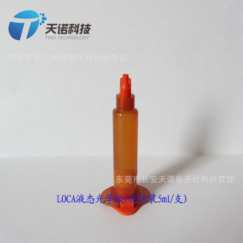 5ML光学胶