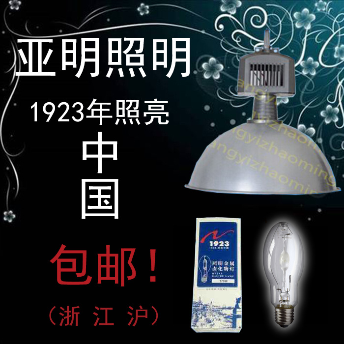 上海亚灯亚明金卤灯泡70W150W250W400W1000W金属卤化物球泡