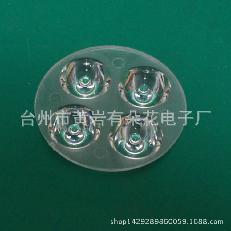 厂家直销亚克力led灯透镜大功率四合一光面透镜 直径50mm连体透镜 - 办公批发网