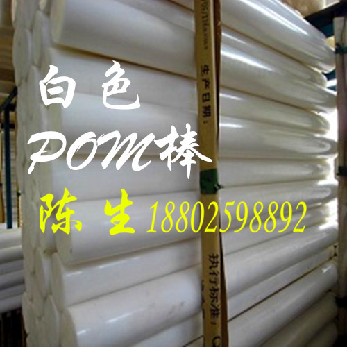 厂家直销POM板棒管 聚甲醛板棒 赛钢板棒 黑色POM/中山/POM-101