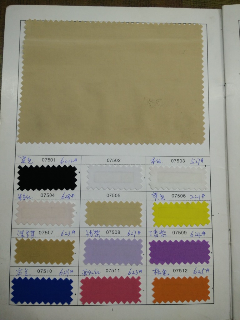 75D/100D四面弹现货色卡