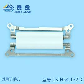 电子五金材料;其他手机配件;连接器