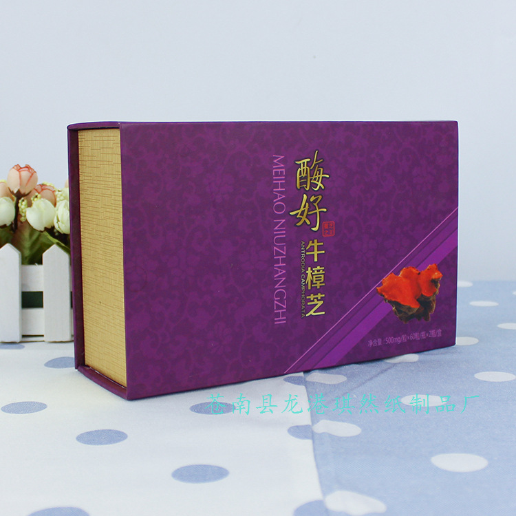 特产包装盒定做 高档保健品礼品盒中高档药材礼品纸质包装盒