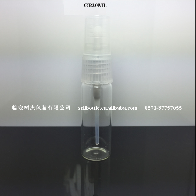 20ml,30ml喷雾瓶 玻璃管制瓶  酒精喷雾瓶 消毒液瓶 可装酒精等