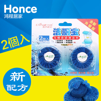 柠檬香味洁厕宝 马桶清洁剂 50g 蓝泡泡洁厕灵 2个装 洁厕块批发|ru