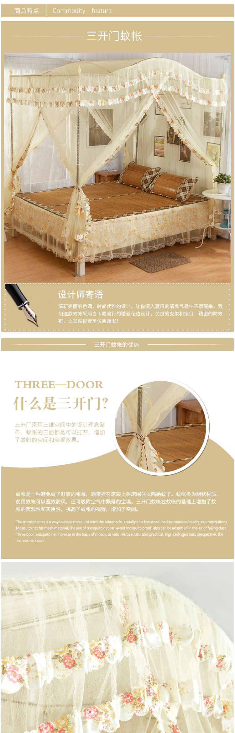 三開門拱形蚊帳(佈藝花邊)-米黃_01