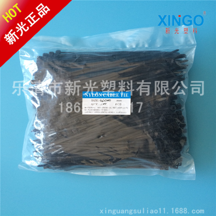尼龙扎带 新光塑料扎带 自锁式 束线带3.6x200mm 黑色国标 500条