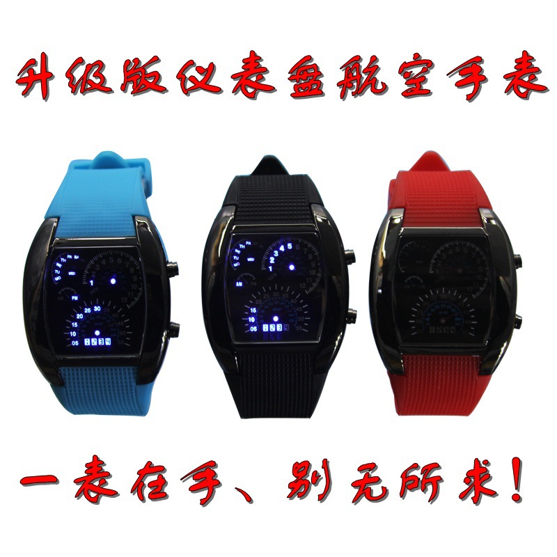 升級版機表盤航空手錶