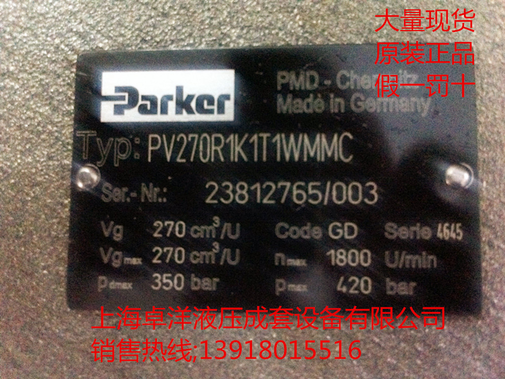 销售PARKER产品 PV270R9K1T1WMMCK0027  PV270R9K1T1WMMCK0027