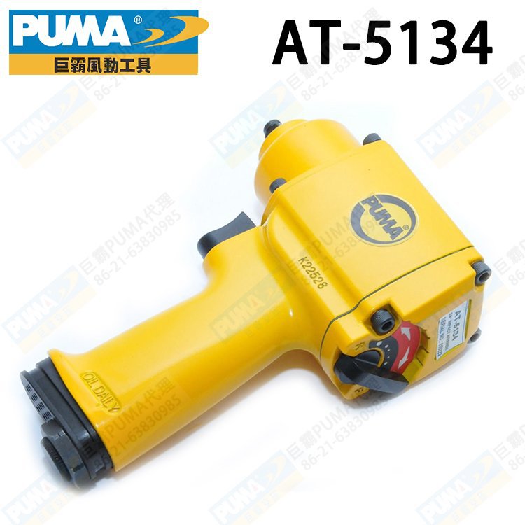 原装PUMA巨霸AT-5134 扭力扳手