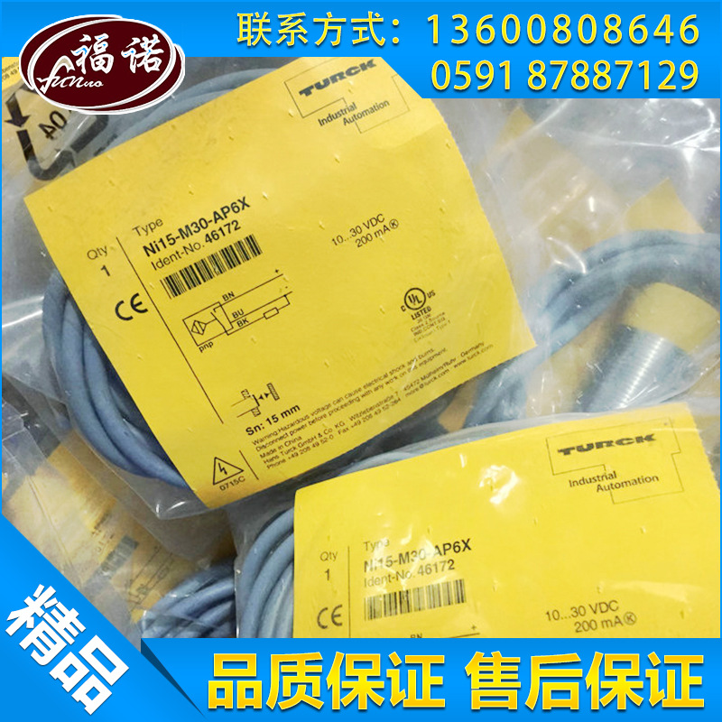 批发销售 TURCK图尔克电容式接近开关 BIM磁性 BIM-M12E-Y1X