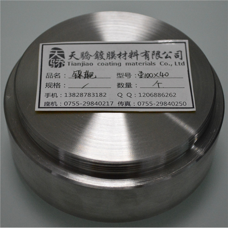 真空镀膜专用靶材溅射镀膜多弧镍靶饼100*40量多更优惠质量保证|ms