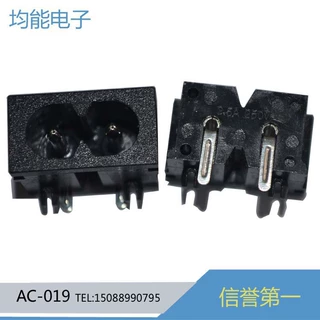 AC小8字插座AC8字座AC-019空心全铜充电防触电插座式家用直插式