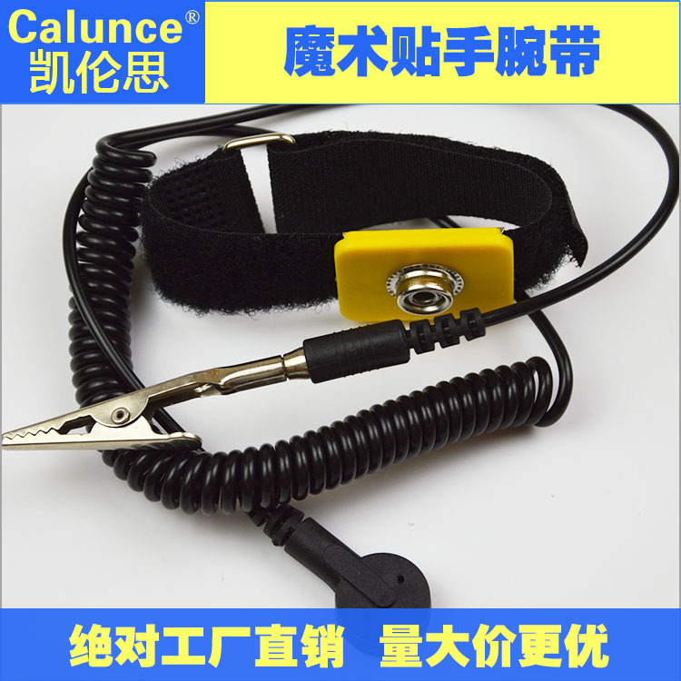 魔术贴手腕带