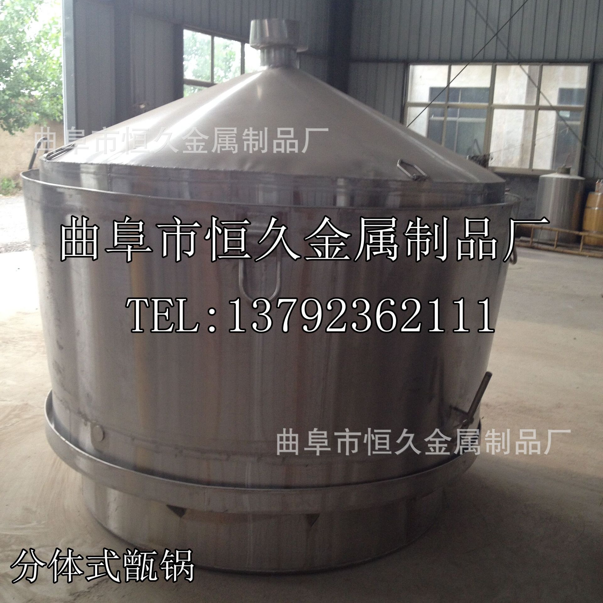 出售伊吾白酒酿酒设备 分体式 一体式甑锅蒸酒吊锅价格 冷却器