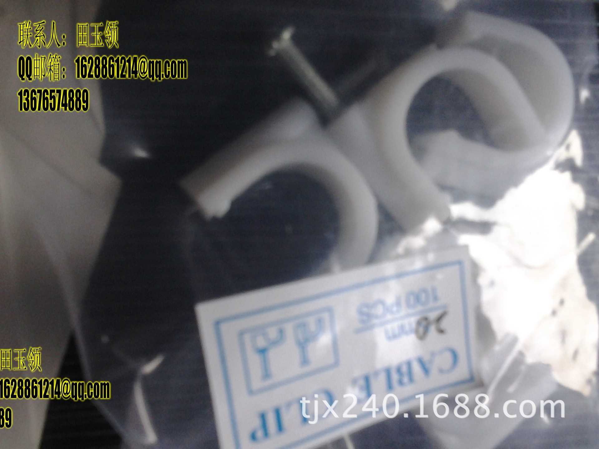 供应新光牌钢钉线卡 圆型 附有钢钉