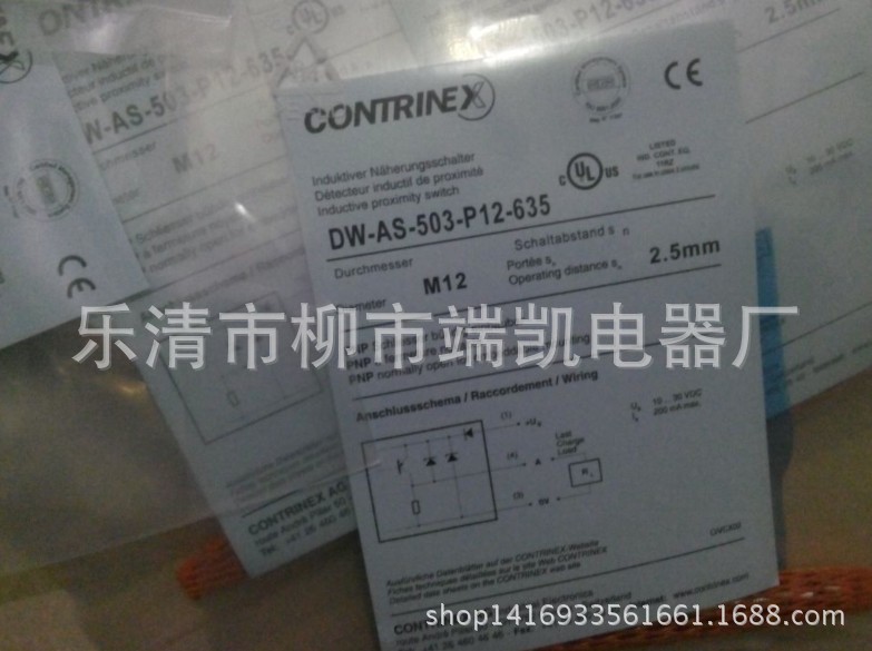 现货供应接近开关DW-AS-425-065-001