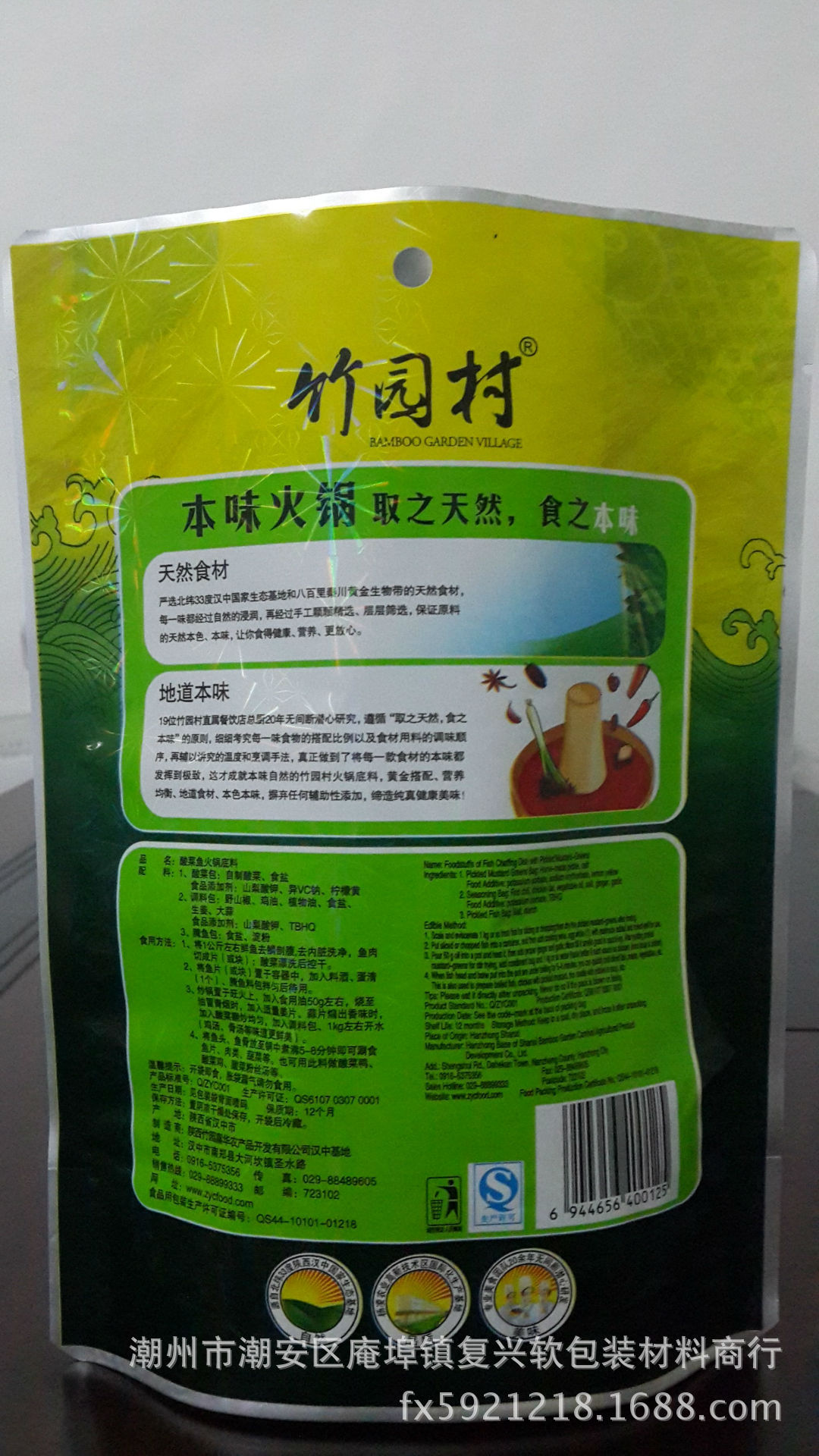 镭射自立拉链袋