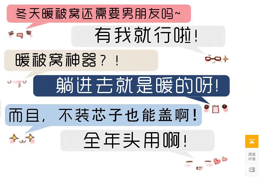 保暖被套細節1