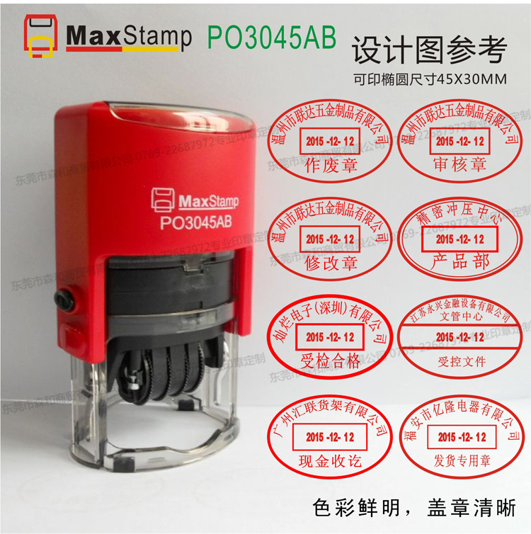 ����Ʒ�Ƽ�����ӡ��|PO3045AB��R-030D����Բ������+�ı�����ӡ